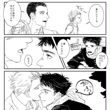 ダビバネ落書き