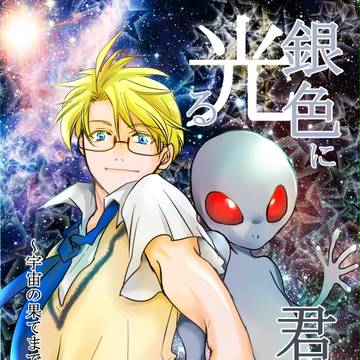 【ヘタ】インテ新刊 メリトニメリ