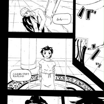 陰陽鬼２３話