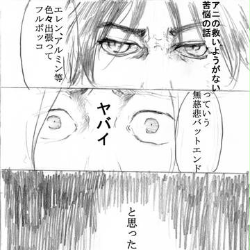 C88配布本　【シャムロックの救済】