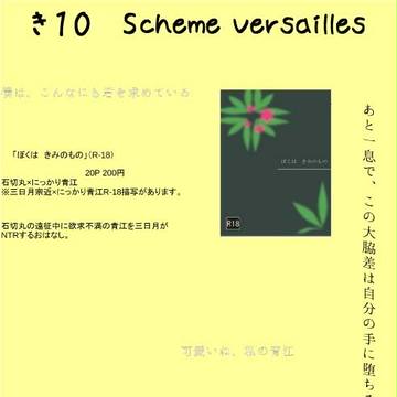 【恋然り】おしながき（追記再掲）