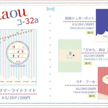 SCC関西21お品書