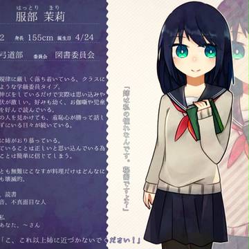 【藤女】服部 茉莉【CS】