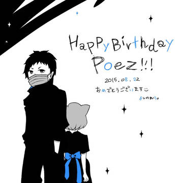 誕生日
