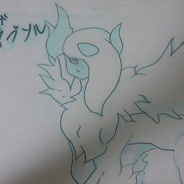 アブソル