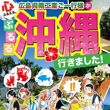 【SCC関西21】新刊お知らせ！
