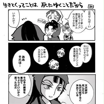 【腐？】六いまんが3
