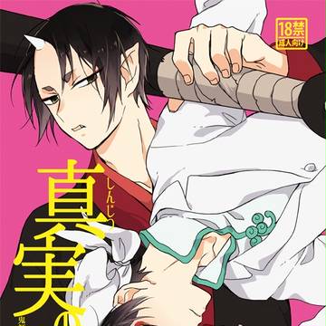 【鬼白】もふパラ四 サンプル