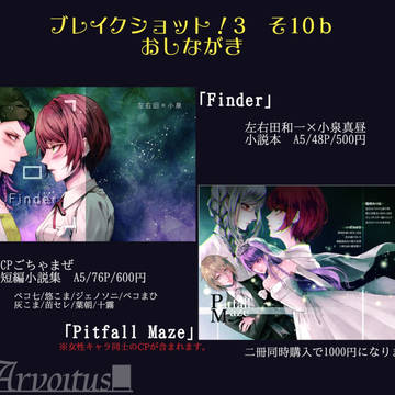 【ブレショ3】おしながき+サンプル