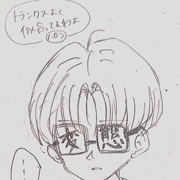 変態