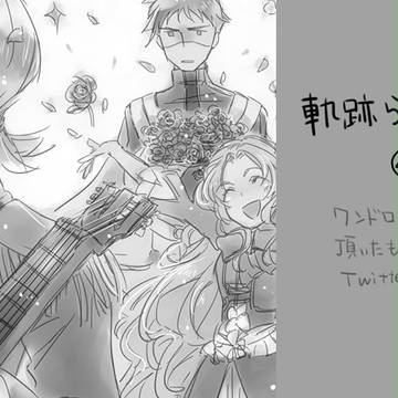 軌跡シリーズ落書き詰め4