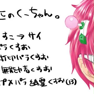 6人と1匹のくーちゃん