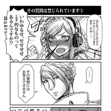 【フリウォ】アクセサリ♂と咎人さん♀ 08