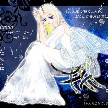 【魔花】タイタニア【魔王】