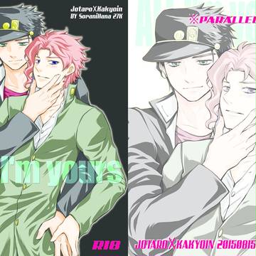 【承花】新刊「ALL I'm yours」書店委託案内