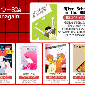 8/23　◆A　SCC大阪　おしながき　6C【つ-62a】