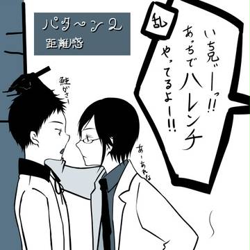 【とうらぶ】薬厚風味と言い張る