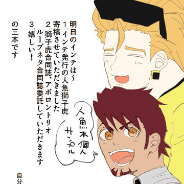 インテ委託と自家通販に関して