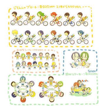 8/23 坂道クライム！なごや！　おしながき！