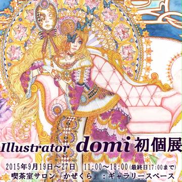 9月19日~27日初個展開催