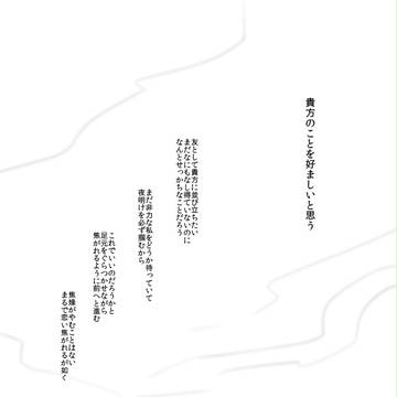普日ぷちのペーパーだったもの