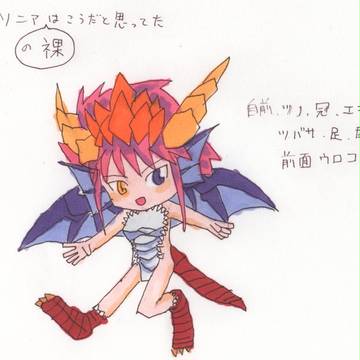 龍がベースなおんなの子