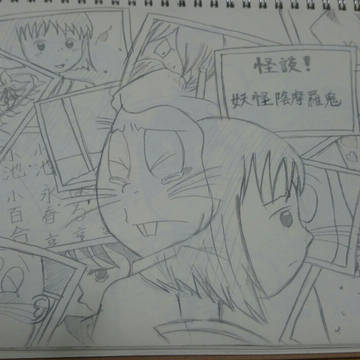 4期 陰摩羅鬼