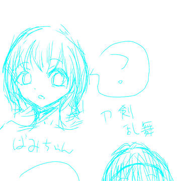 落書き