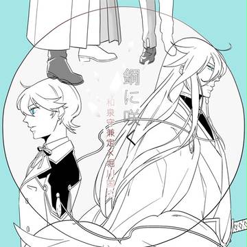 【8/30閃華の刻】兼堀新刊サンプル
