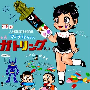 キョーフのしうまいかーでおなじみの上原ゆかりたん！？