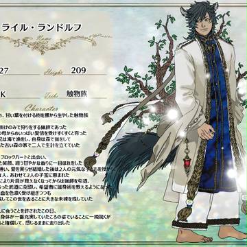 【KMBem】ライル・ランドルフ