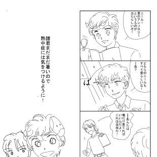 【腐】ニル受プチ！嬉しかったので描いちゃいました