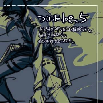 らくがきつめあわせ5【腐】