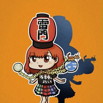 観光