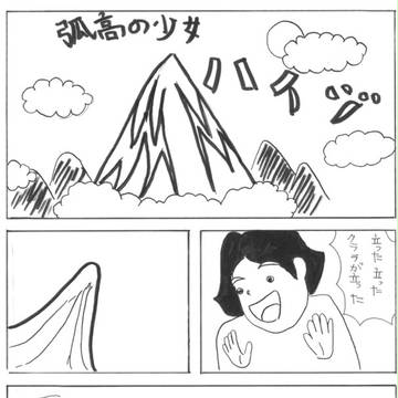孤高の少女 ハイジ