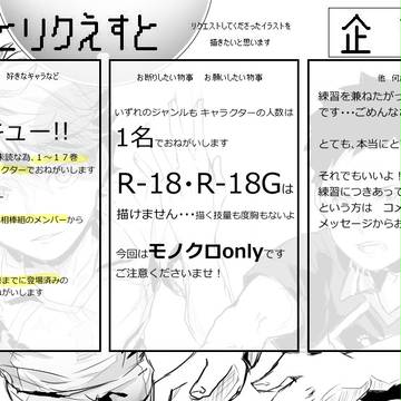 いったん締め切りました