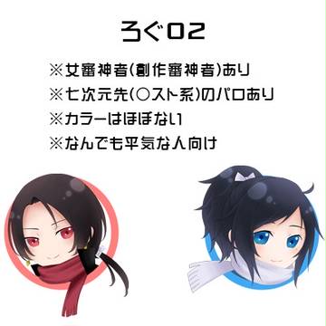 ついったろぐ02