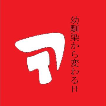 LEVELCOMPLEX　新刊表紙（バンアミ）