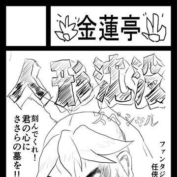 C89申し込みました