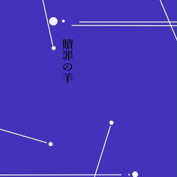 【島国】ふた茶7　新刊サンプル