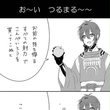 三日月右詰め