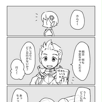 いつかそのうち