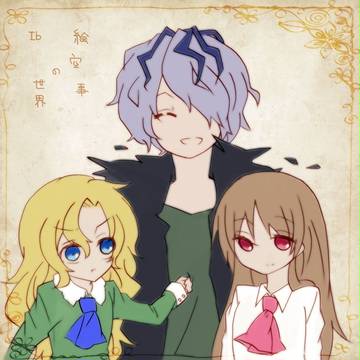 みんないっしょ