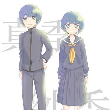 紗季&真季
