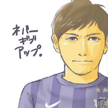 ねばーぎぶあっぷ