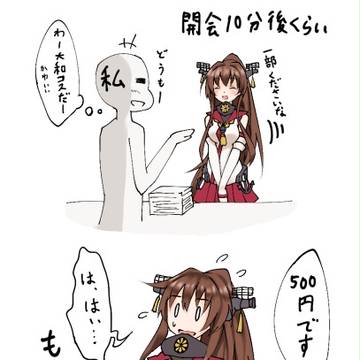 夏コミでのできごと