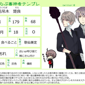 【とうらぶ】創作男審神者