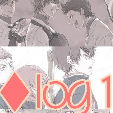 【腐】ダイヤlog