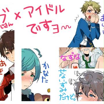 アイドルスケベ
