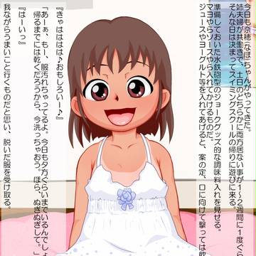 無知むち姪っこ